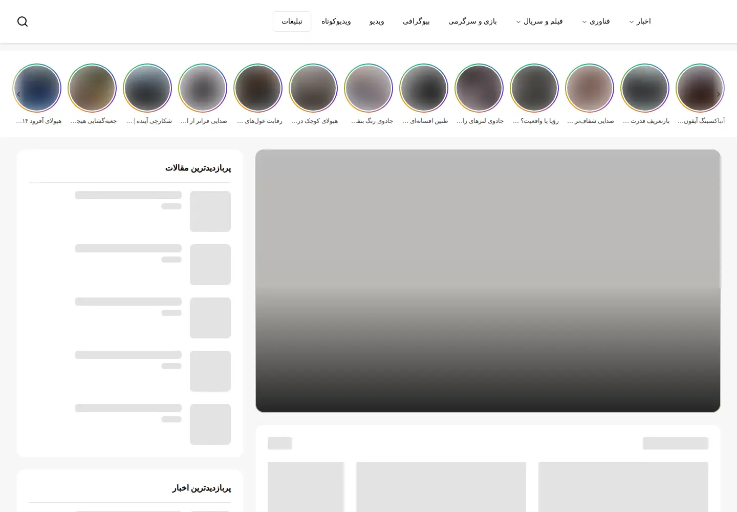 Captured homepage of plaza.ir in the current scan