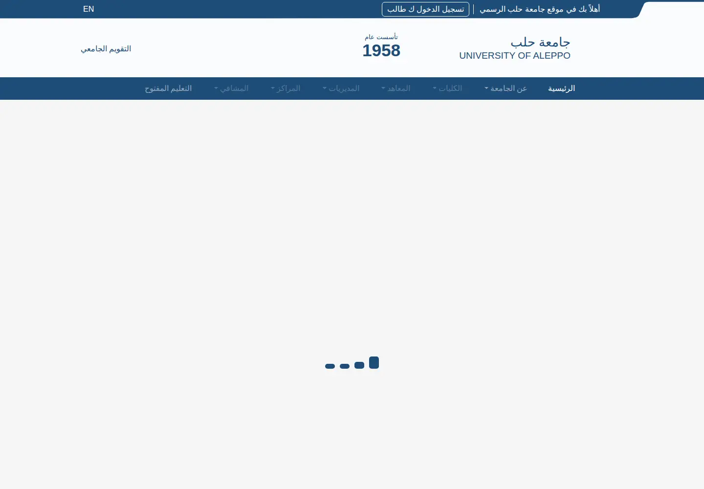 Screenshot of alepuniv.edu.sy