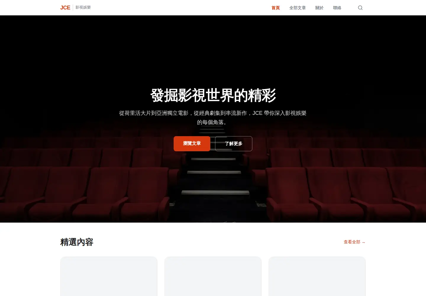 Screenshot of jce.com.hk