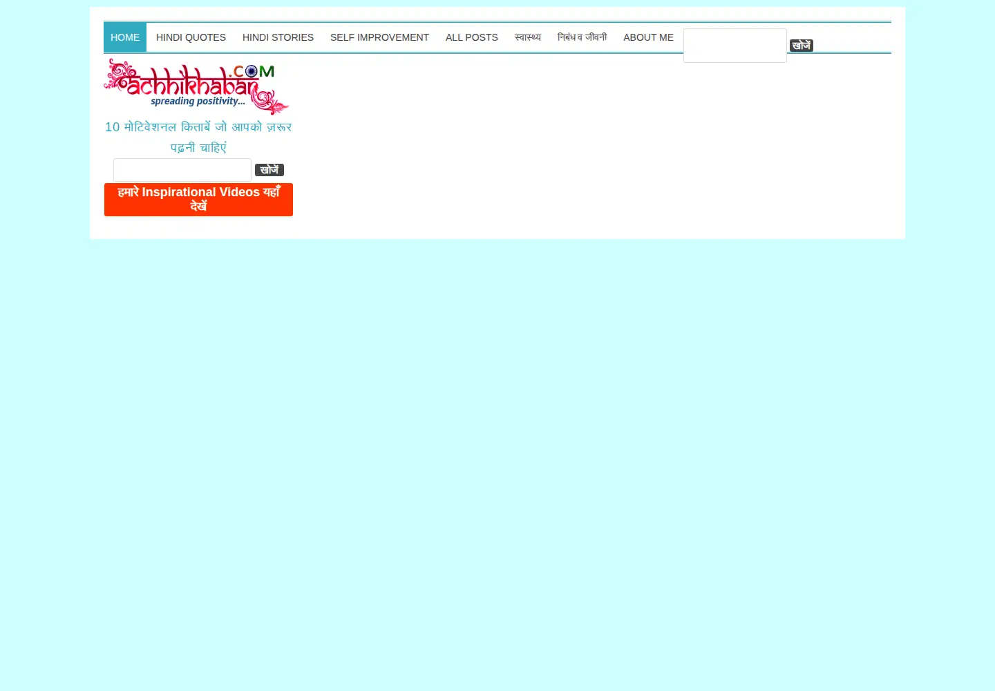 Screenshot of achhikhabar.com
