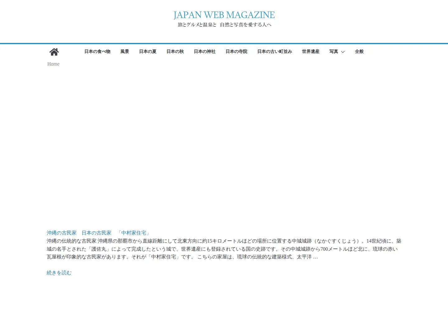 Captured homepage of japan-web-magazine.com in the current scan