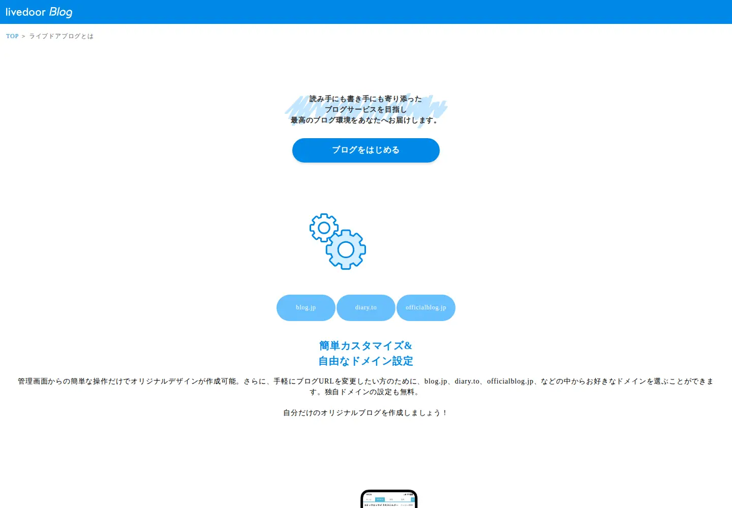 Screenshot of blog.jp
