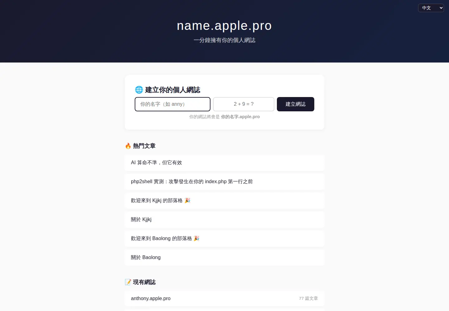 Screenshot of apple.pro