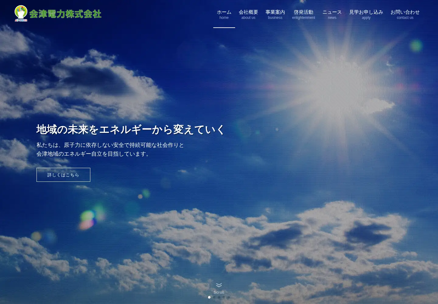 Screenshot of aipower.co.jp