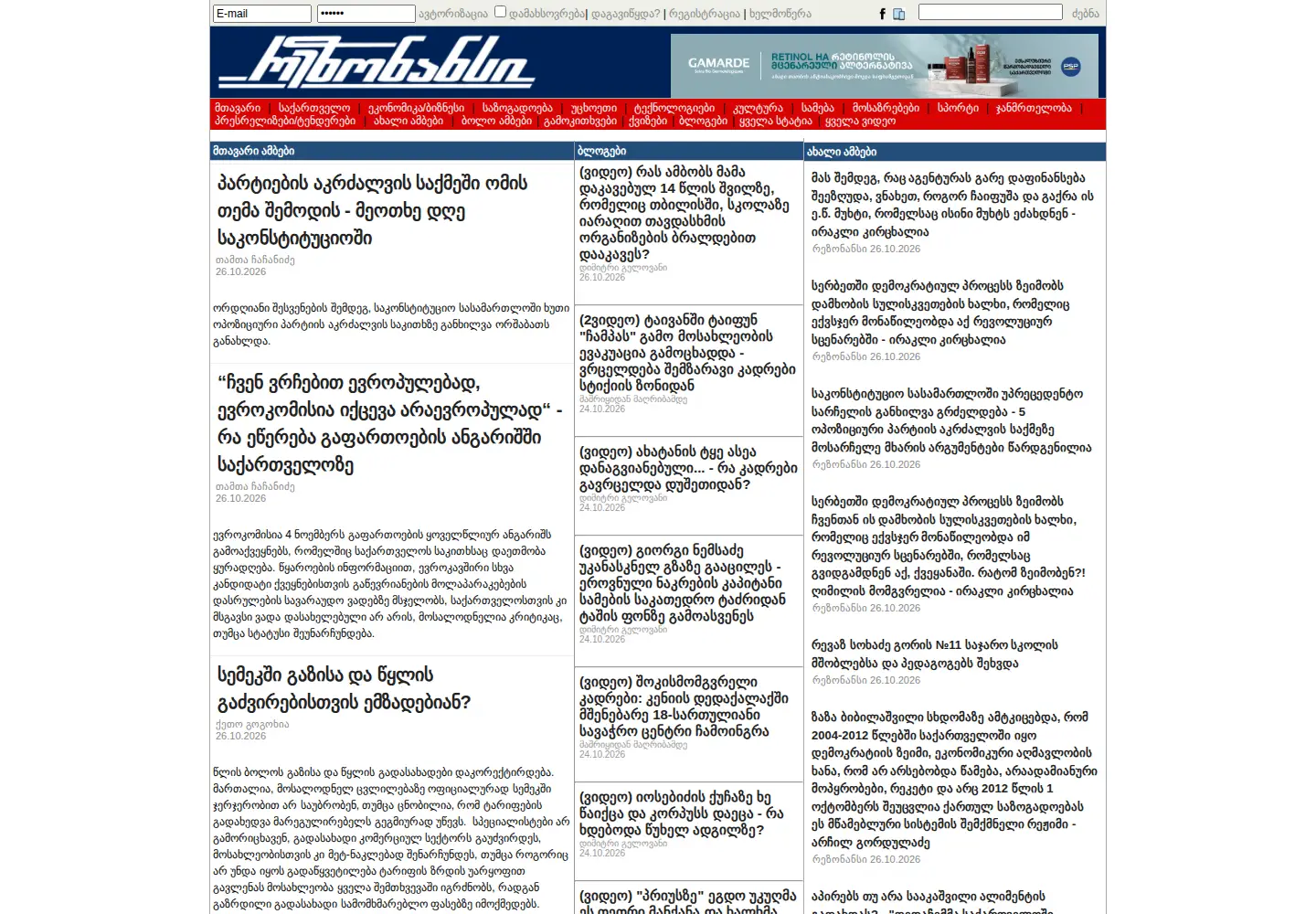 Screenshot of resonancedaily.com