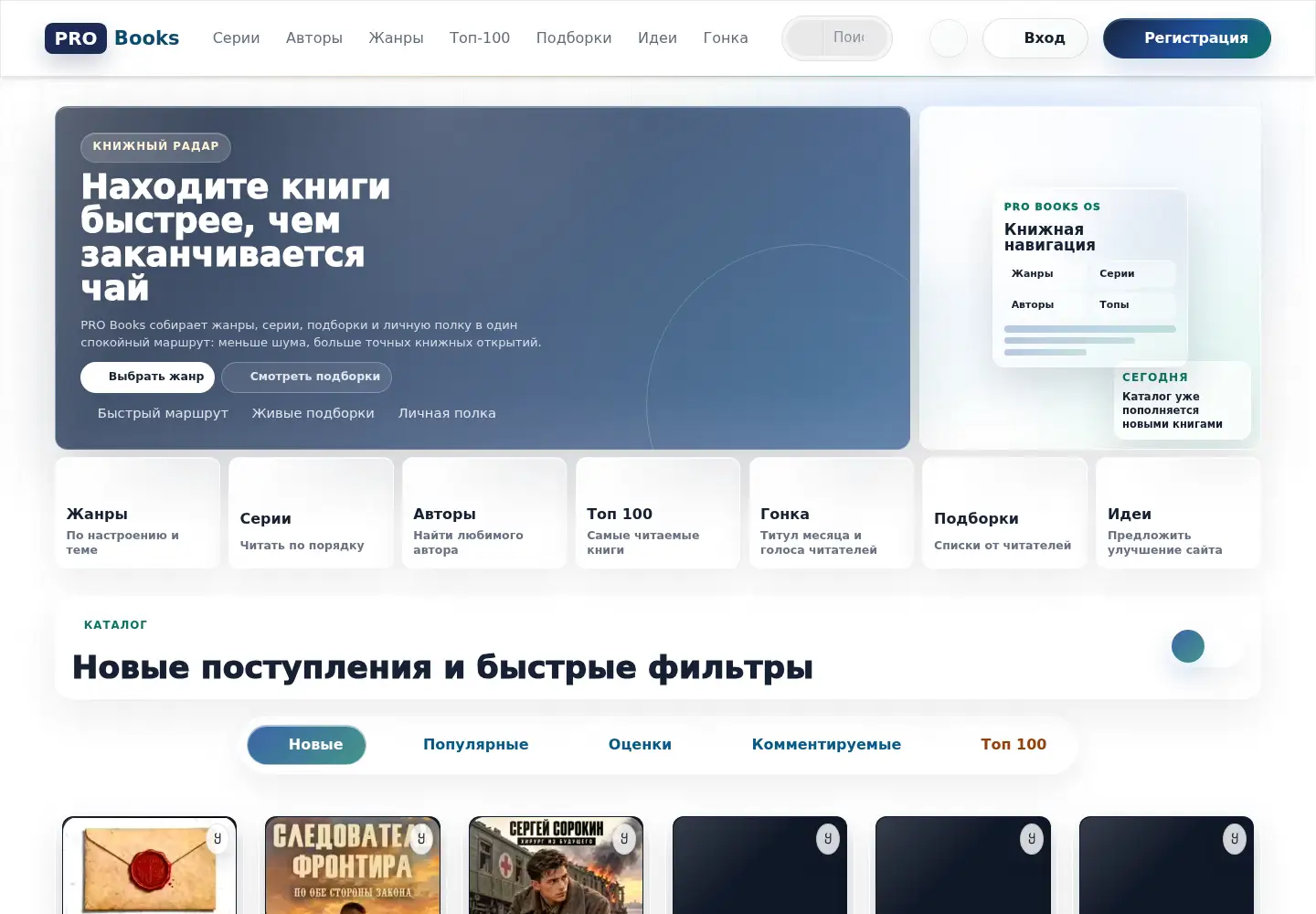 Screenshot of pro-books.ru