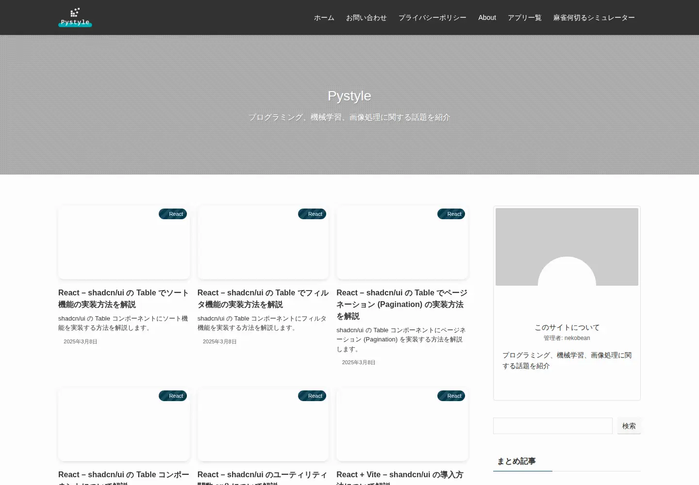 Screenshot of pystyle.info
