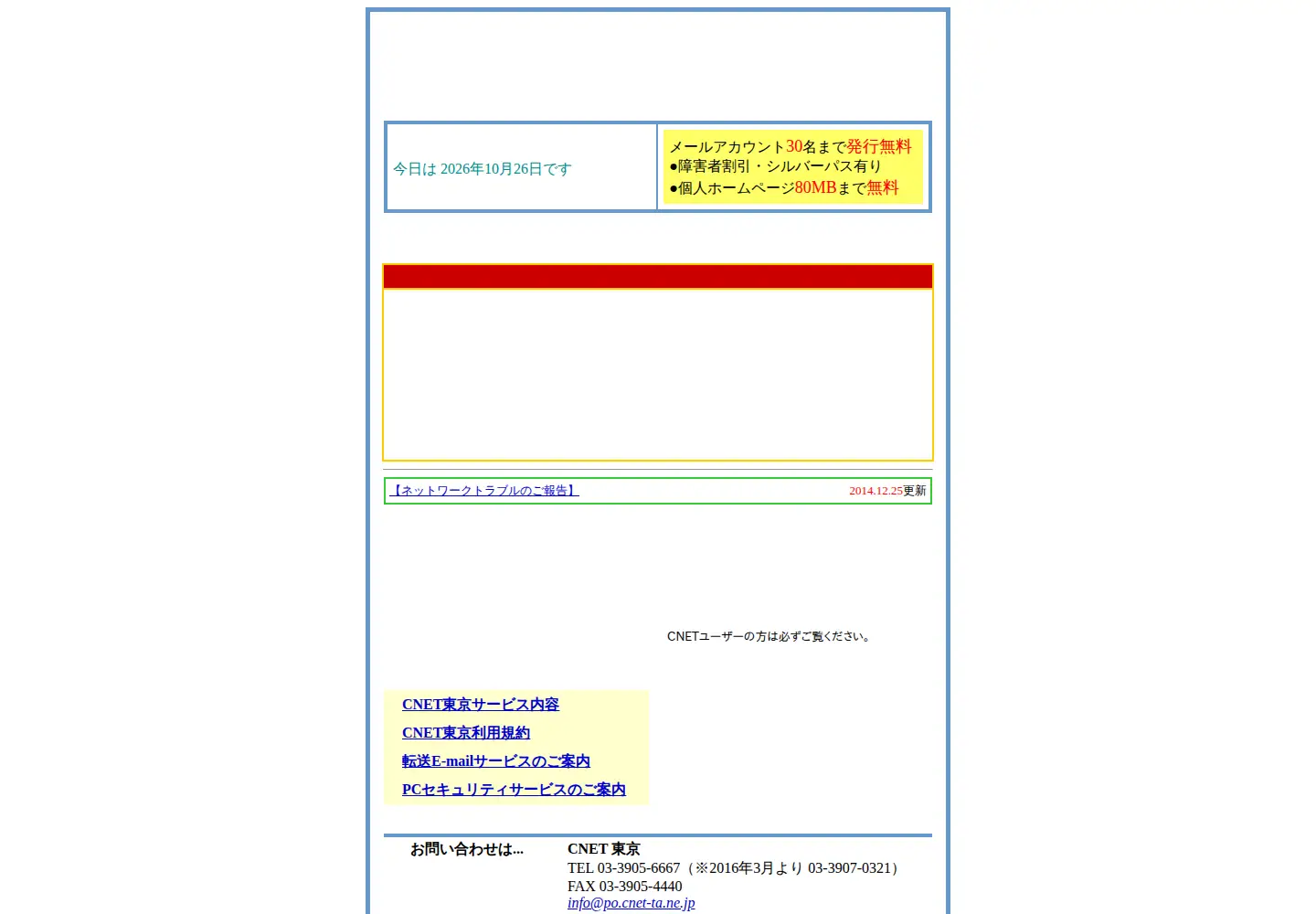 Screenshot of cnet-ta.ne.jp