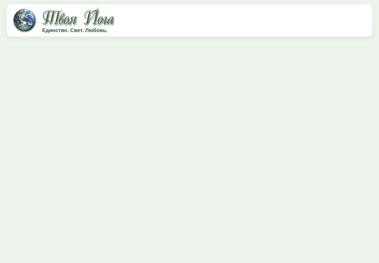Captured homepage of youryoga.org in the current scan