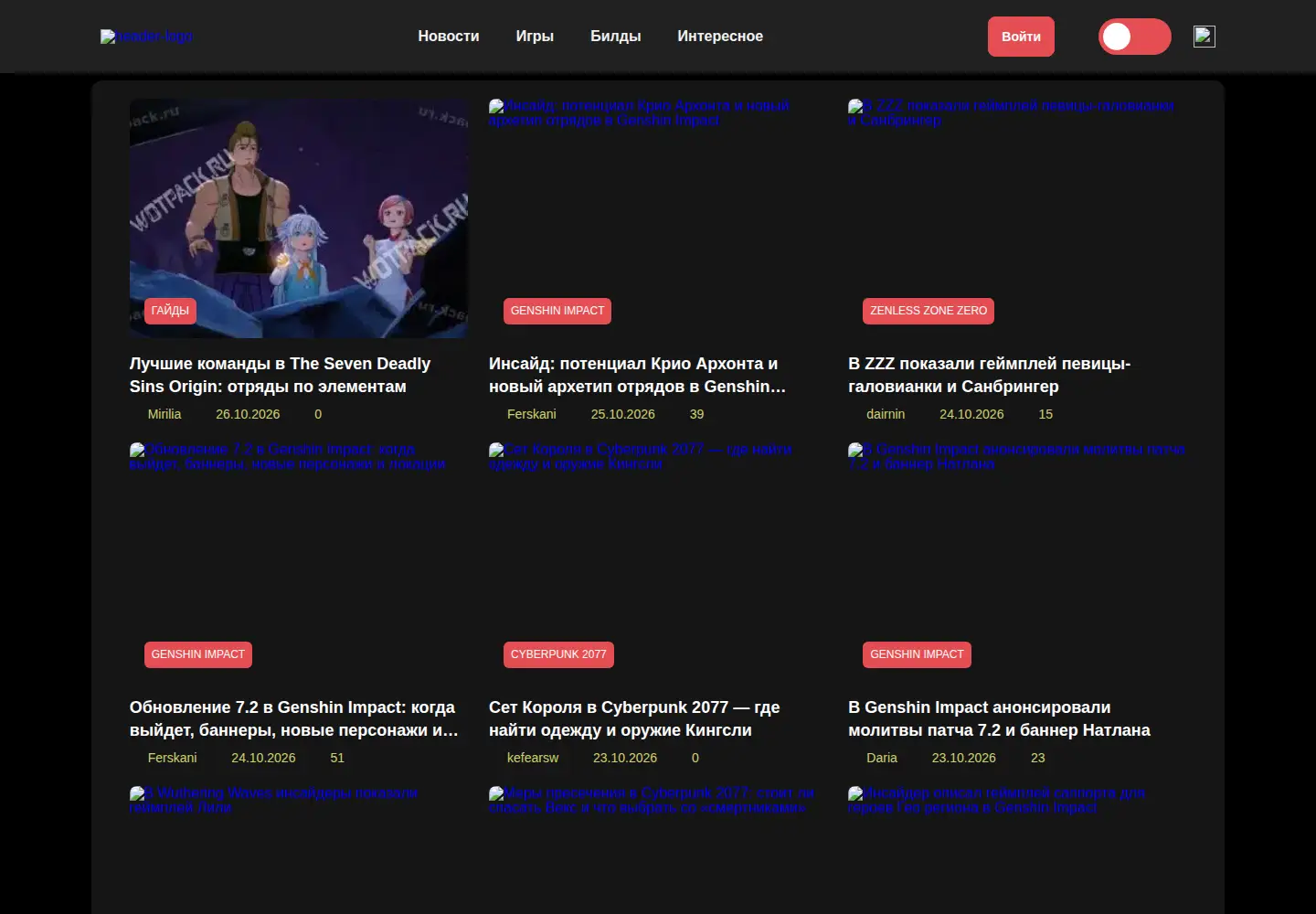 Captured homepage of wotpack.ru in the current scan