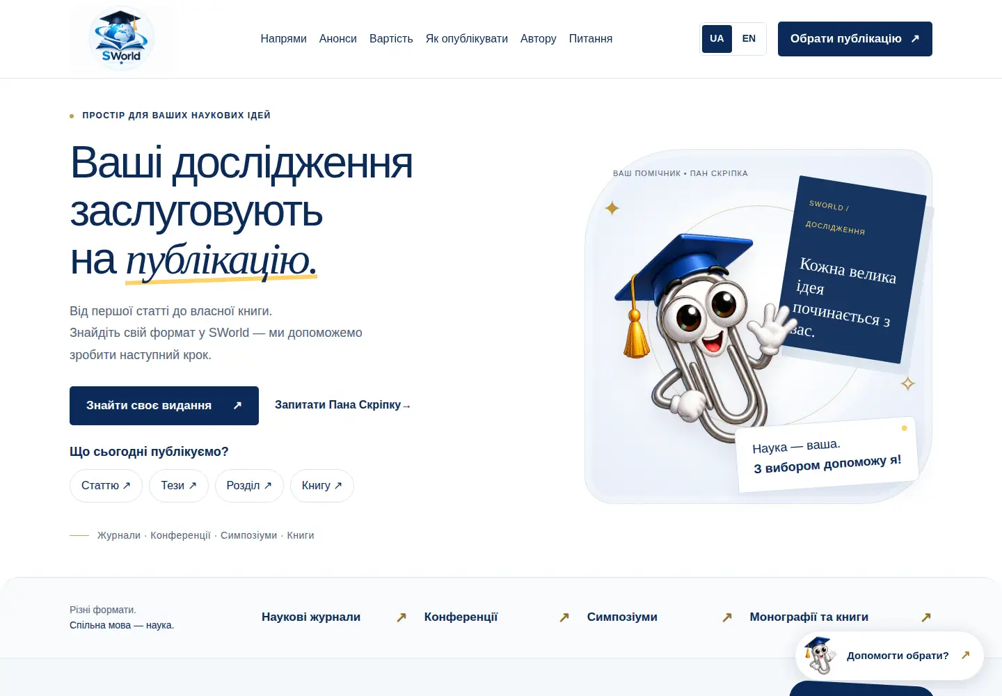 Screenshot of sworld.com.ua