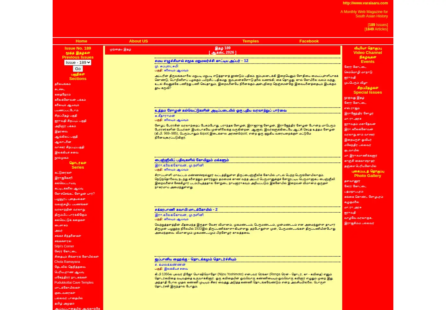 Screenshot of varalaaru.com