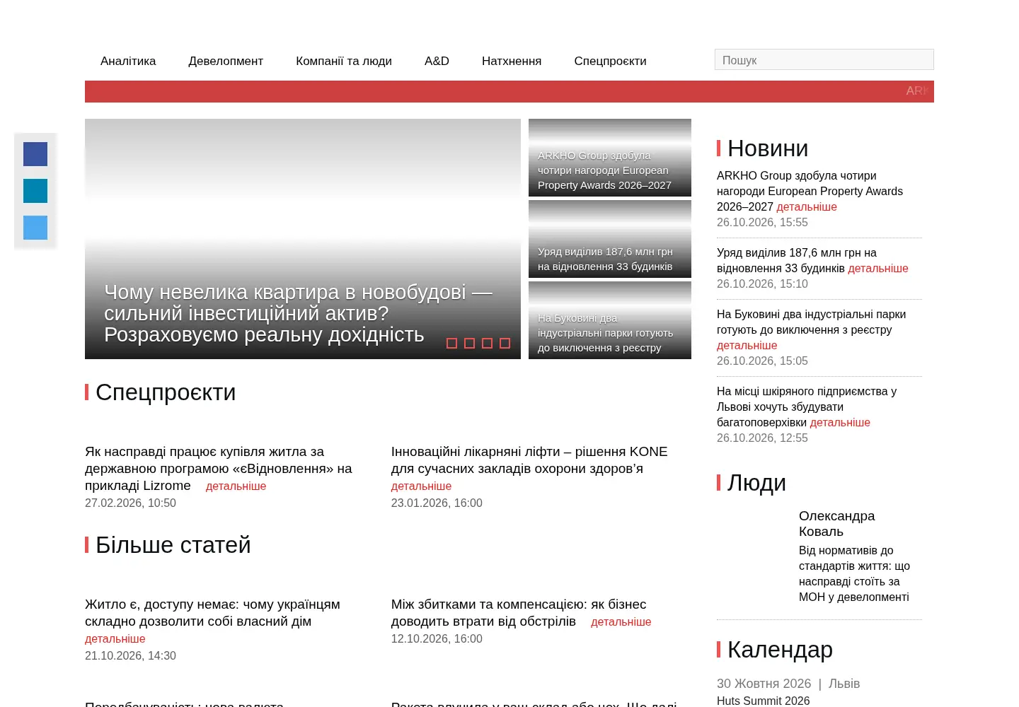 Screenshot of propertytimes.com.ua