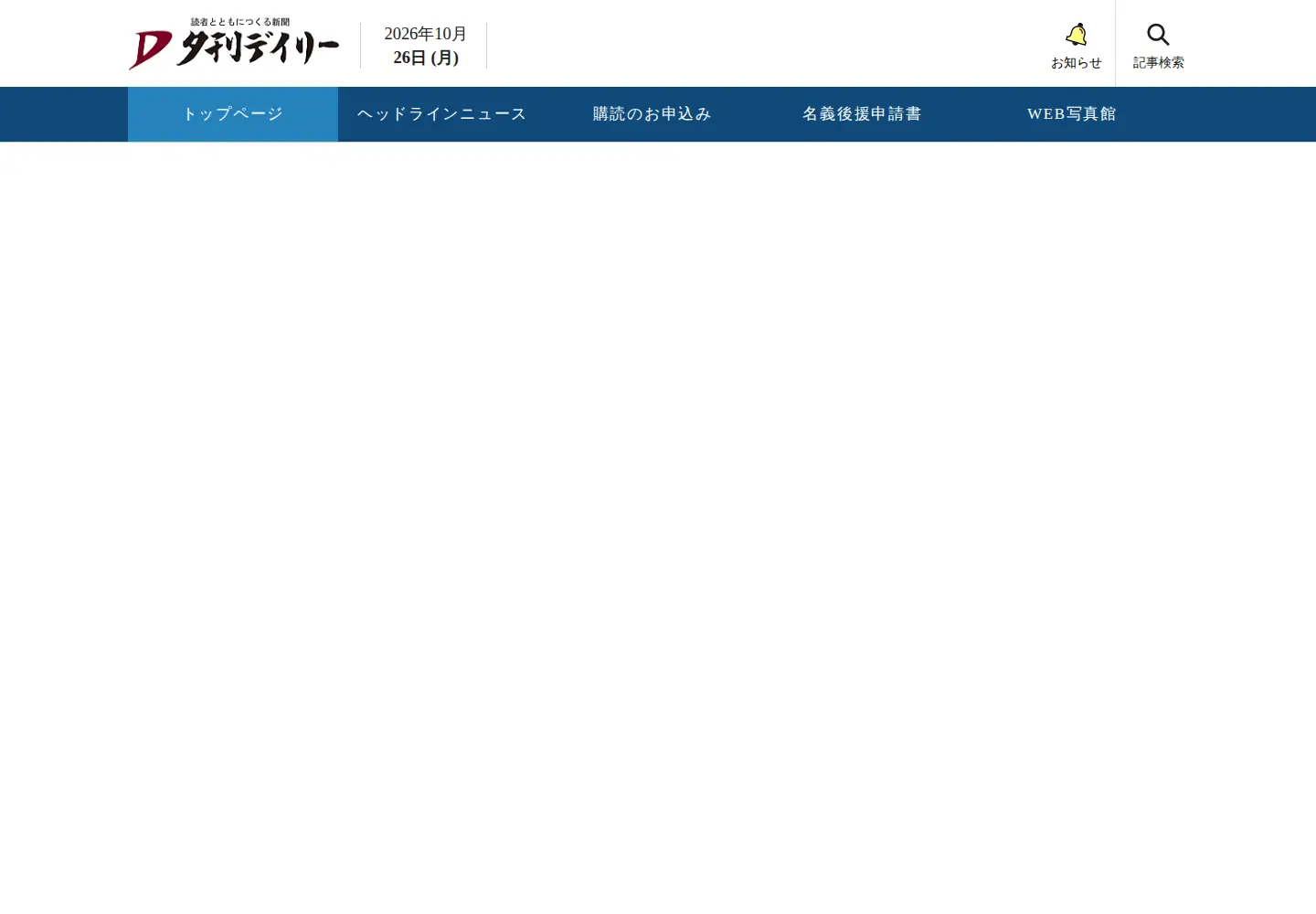 Screenshot of yukan-daily.co.jp