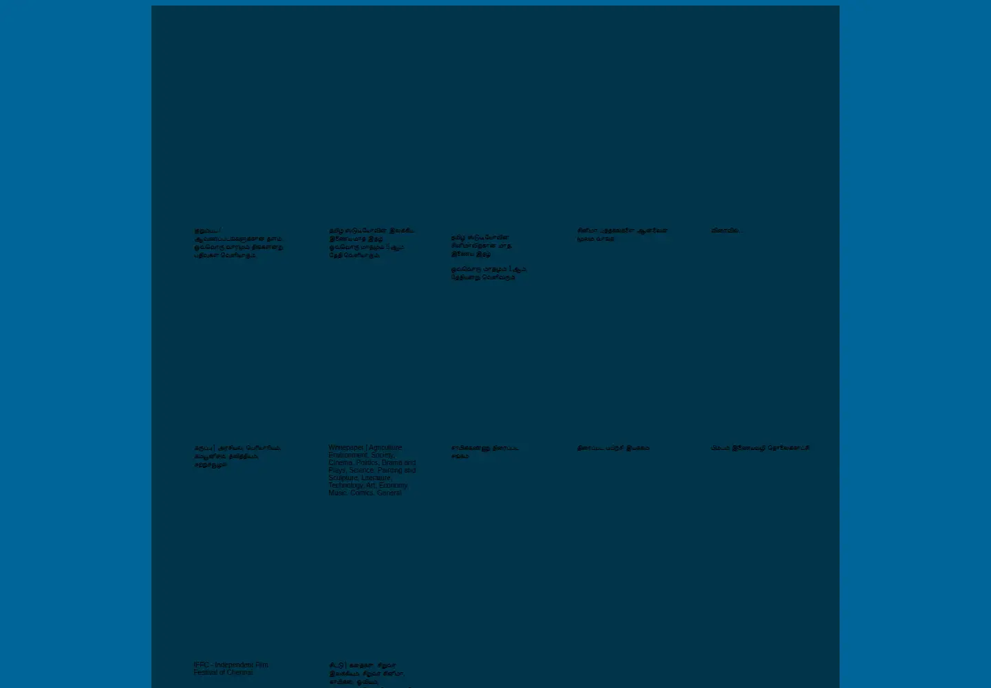 Captured homepage of thamizhstudio.com in the current scan