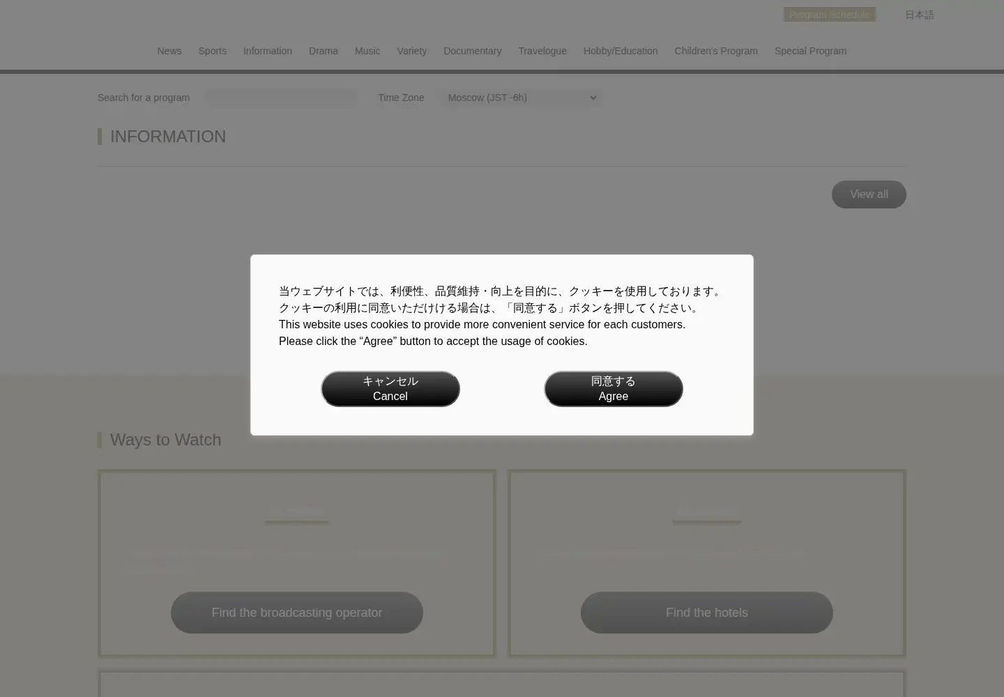 Screenshot of nhkworldpremium.com
