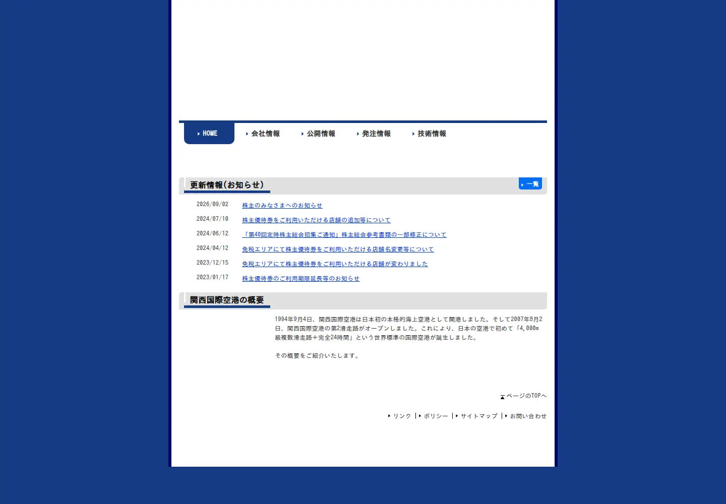 Screenshot of kiac.co.jp