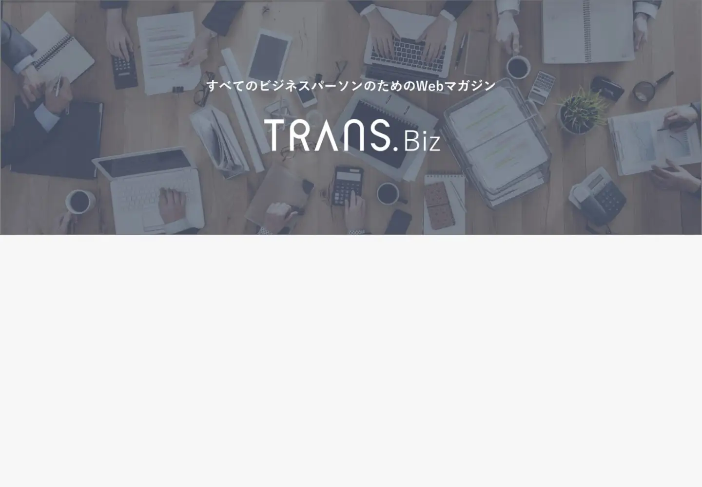 Screenshot of trans-suite.jp