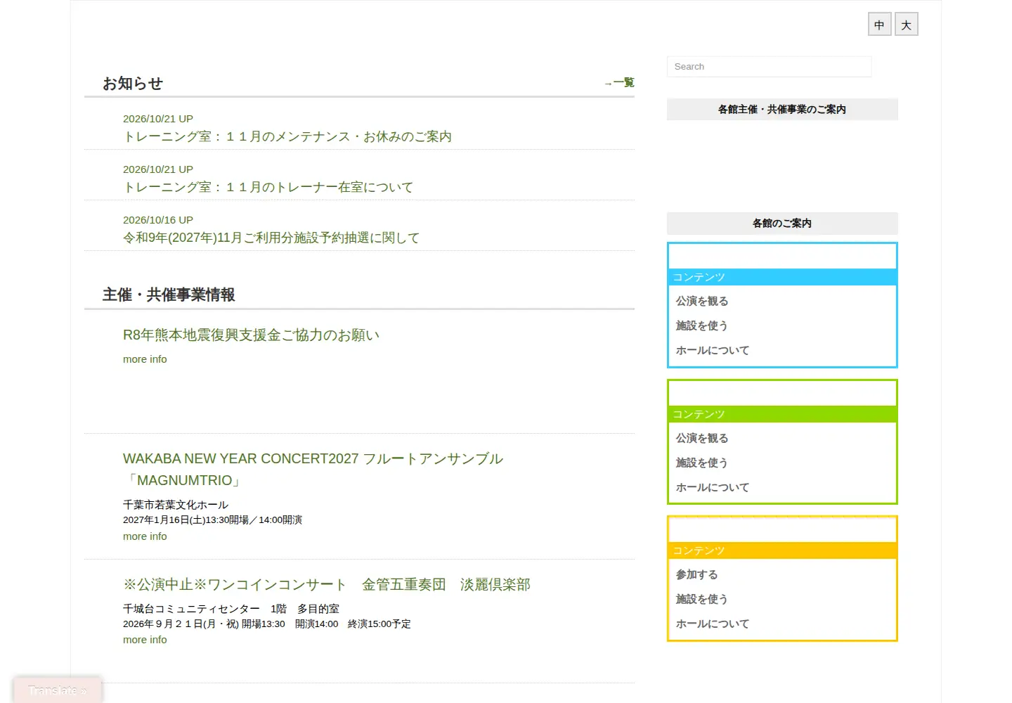 Captured homepage of chiba-aw.jp in the current scan