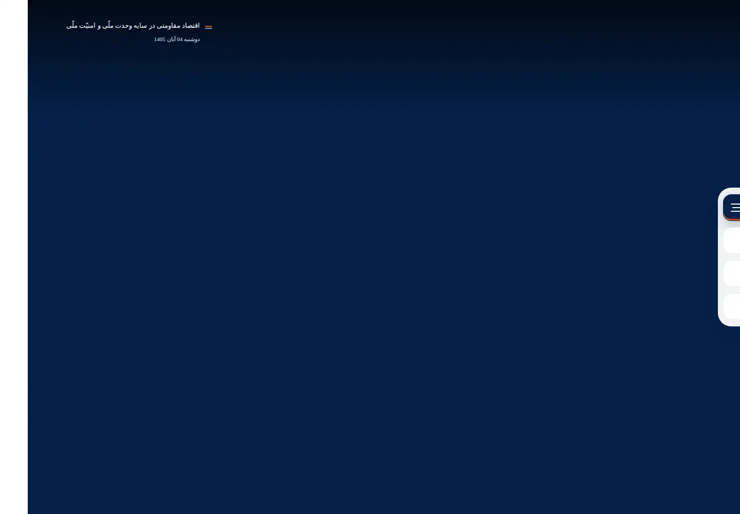 Captured homepage of skums.ac.ir in the current scan