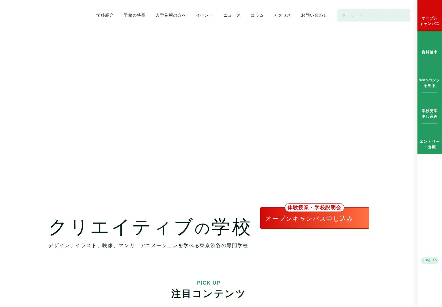 Captured homepage of ndg.ac.jp in the current scan