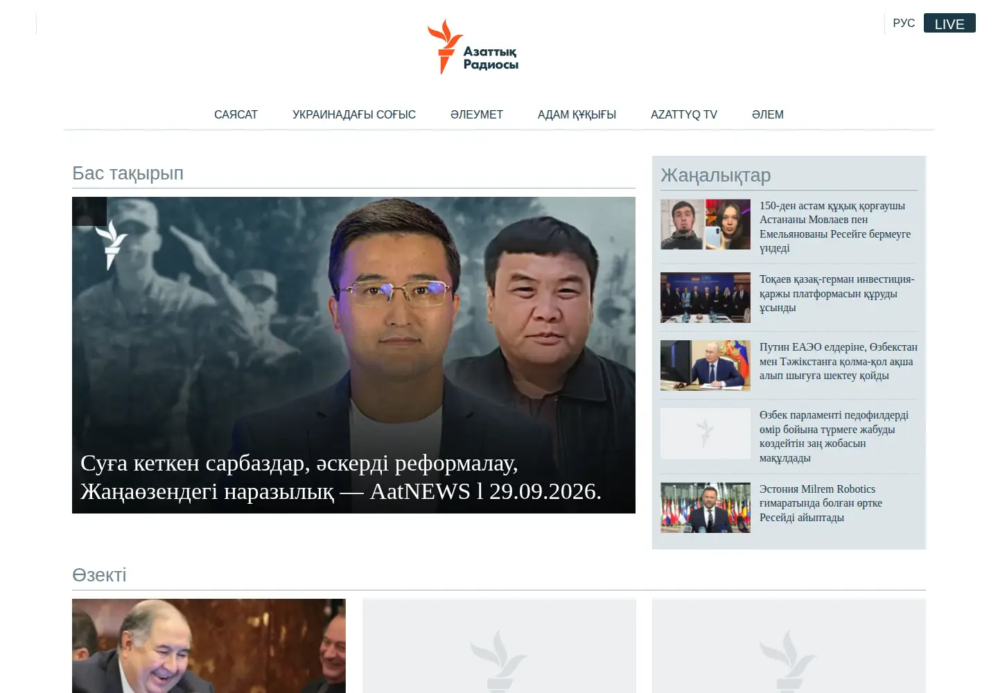 Screenshot of azattyq.org