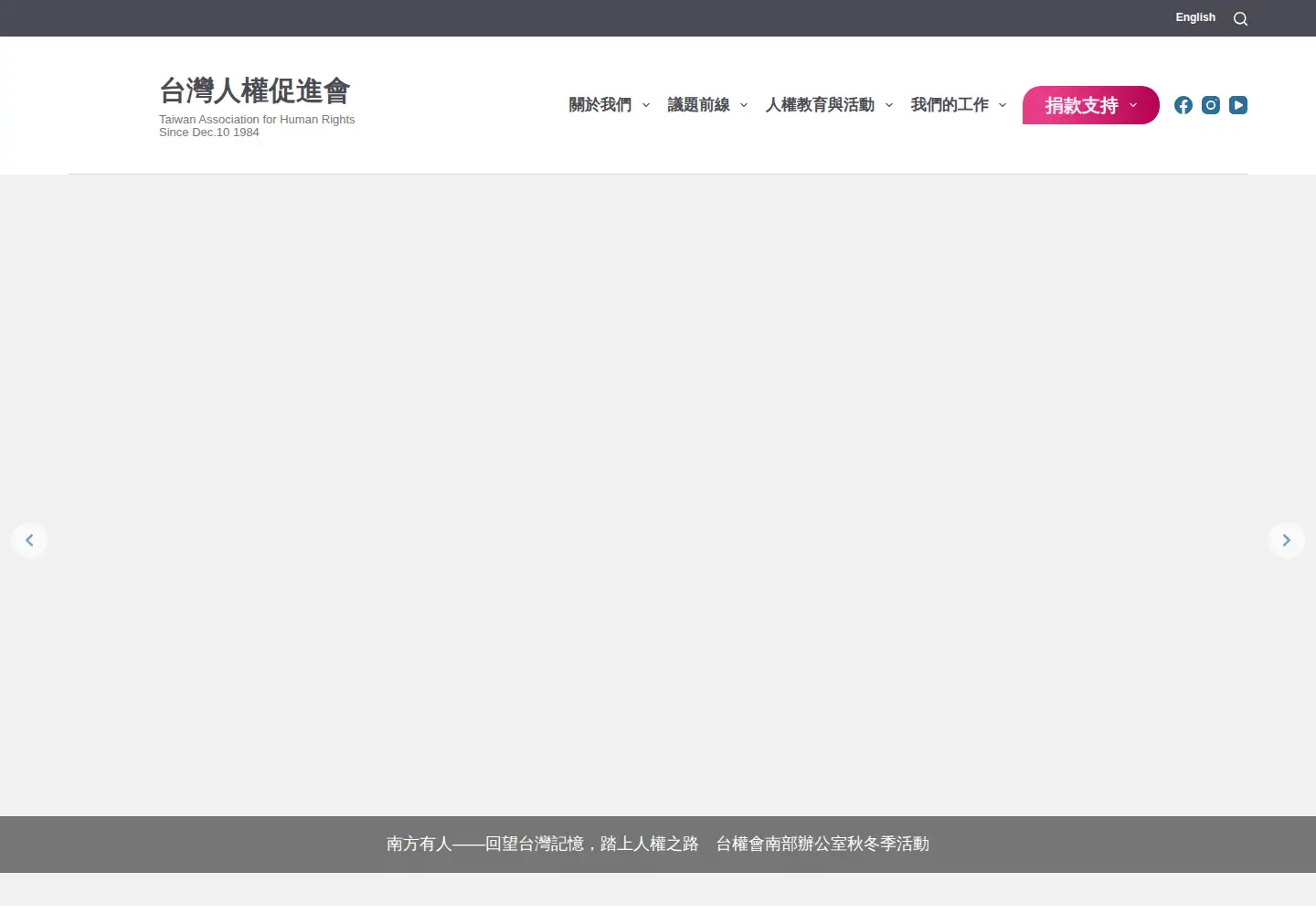 Screenshot of tahr.org.tw
