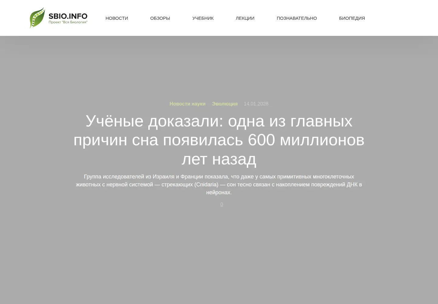 Screenshot of sbio.info