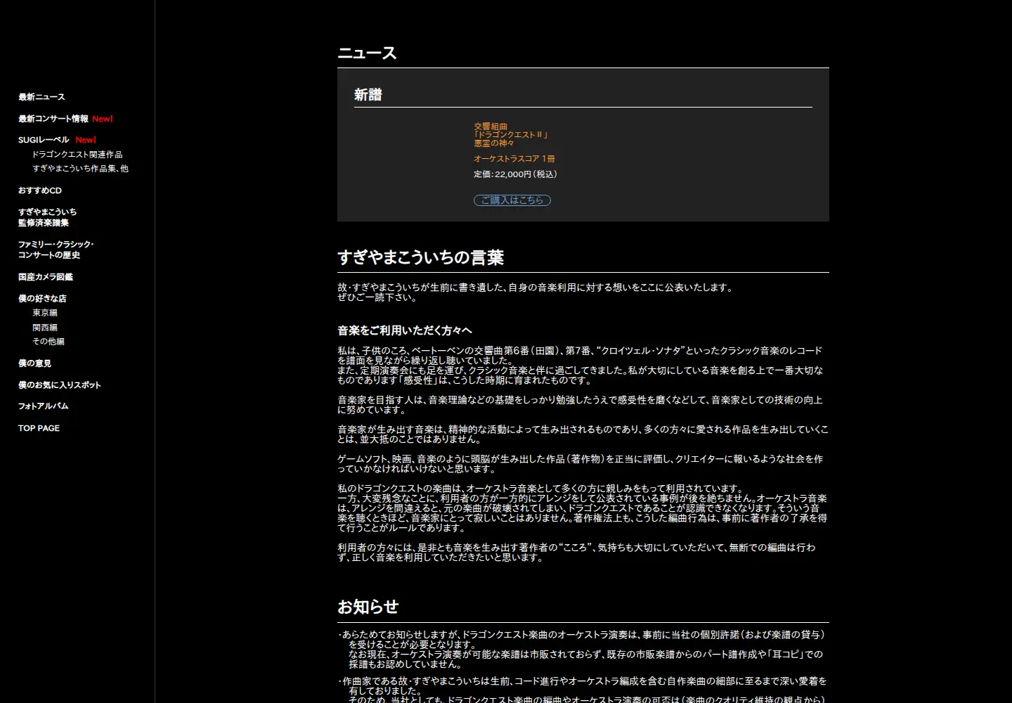 Screenshot of sugimania.com