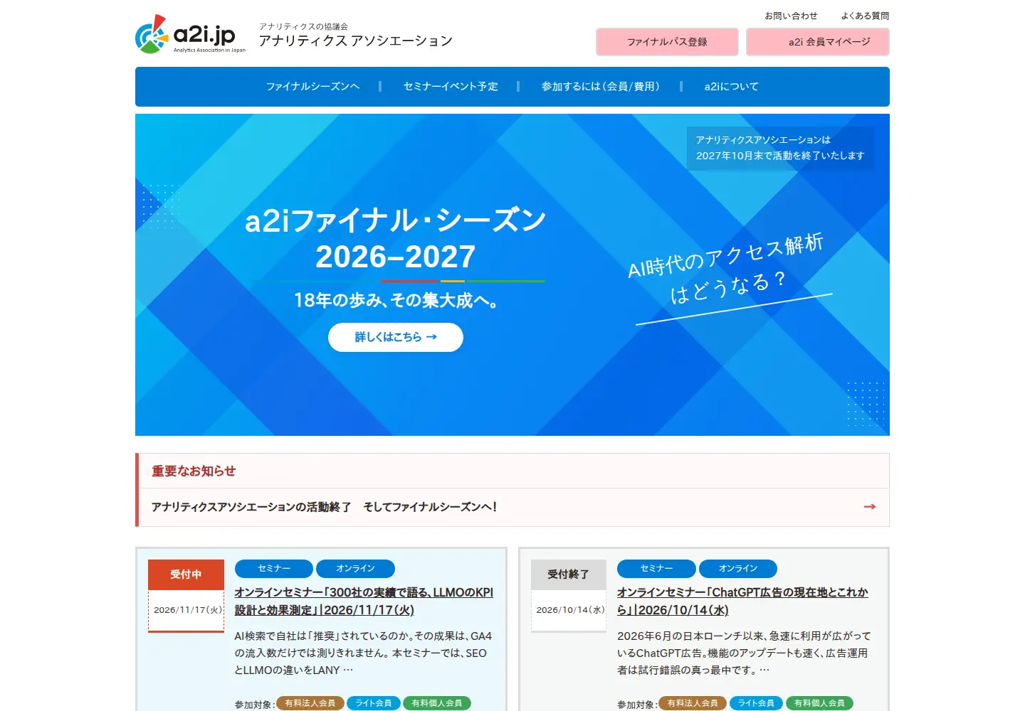 Captured homepage of a2i.jp in the current scan