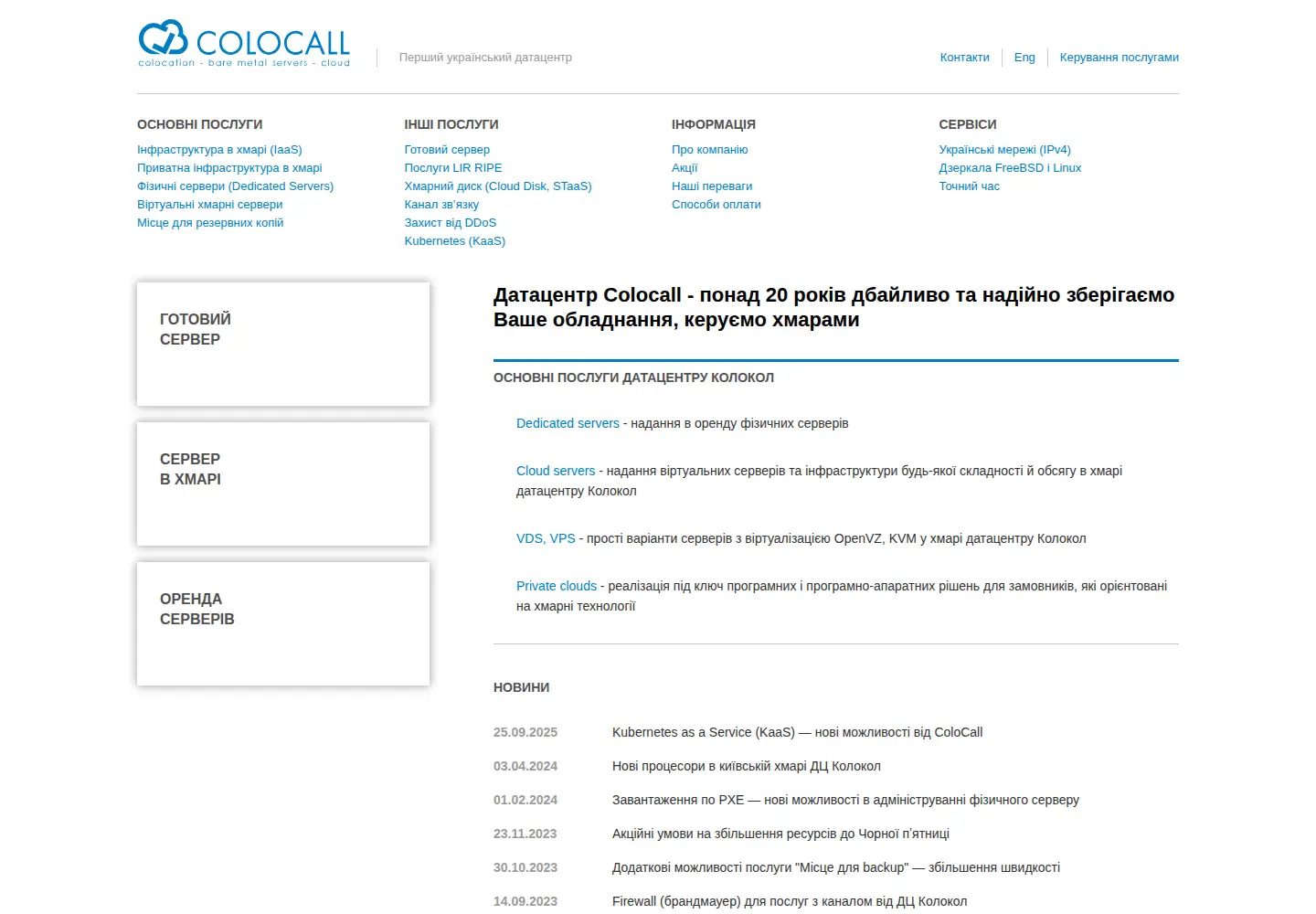 Screenshot of gala.net