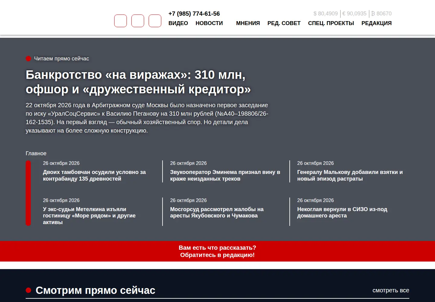 Captured homepage of moment-istini.com in the current scan