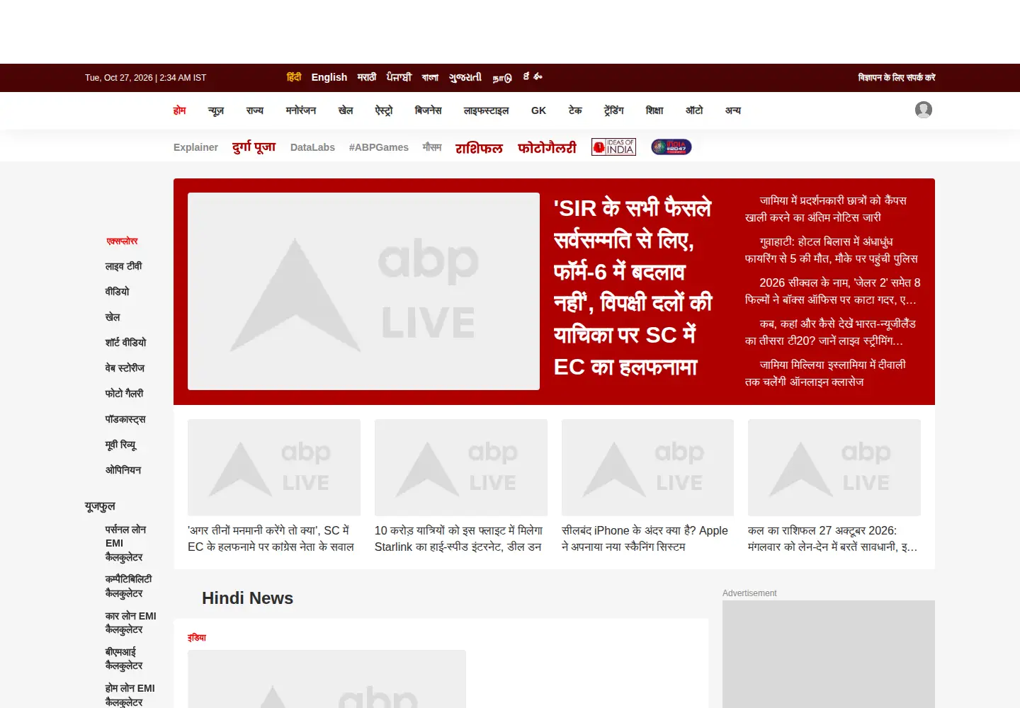 Screenshot of abpnews.com
