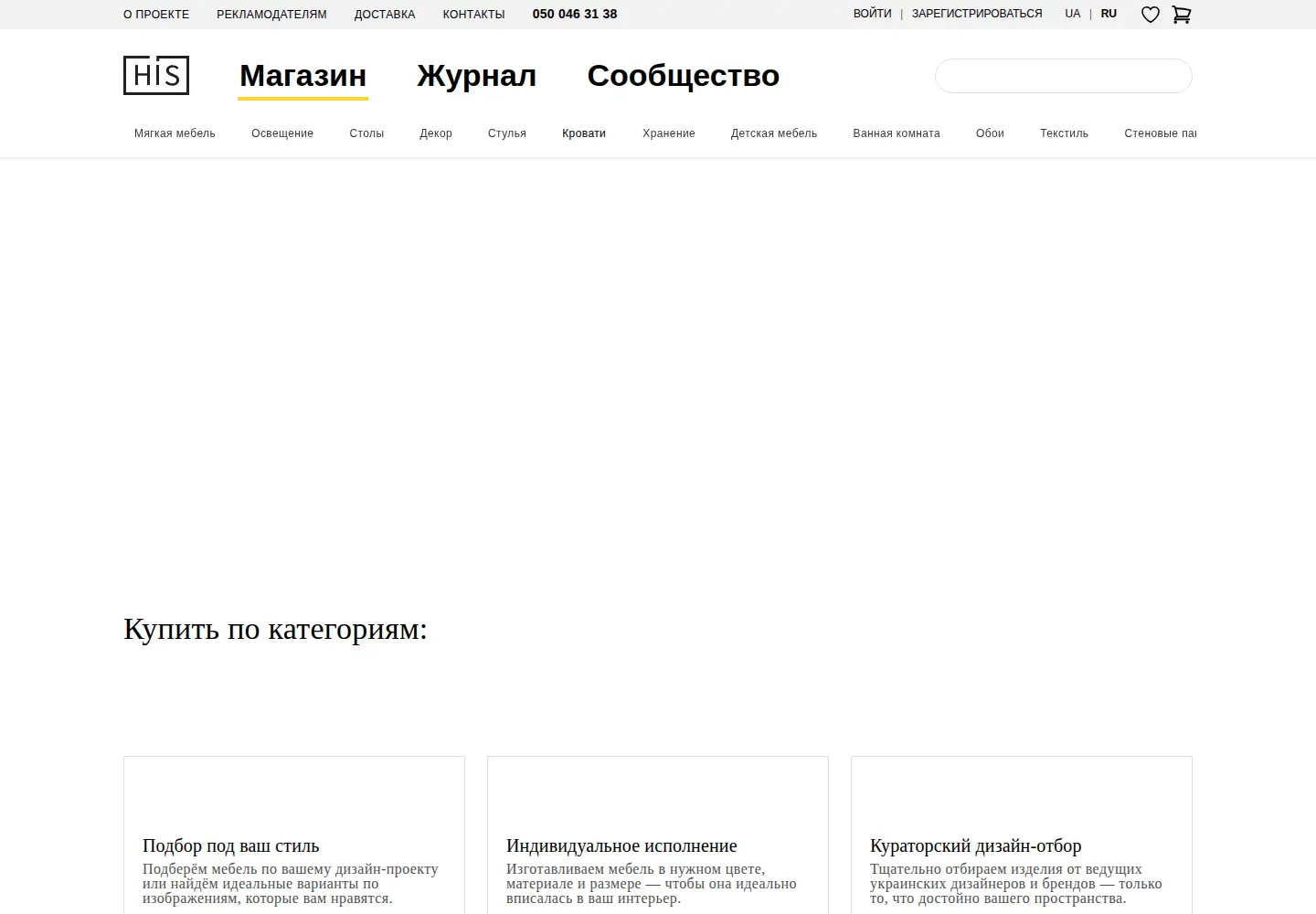 Screenshot of his.ua
