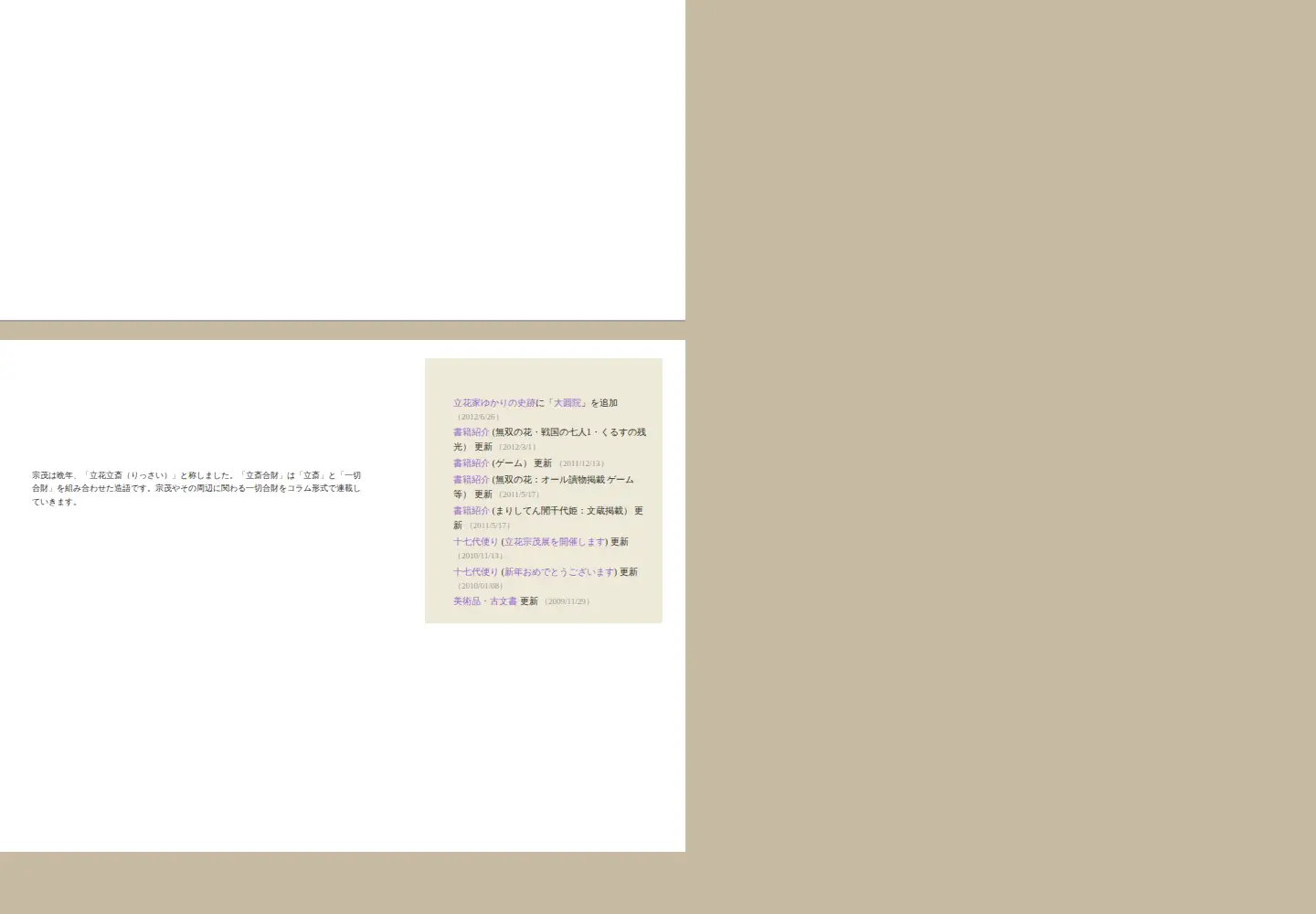 Screenshot of muneshige.com