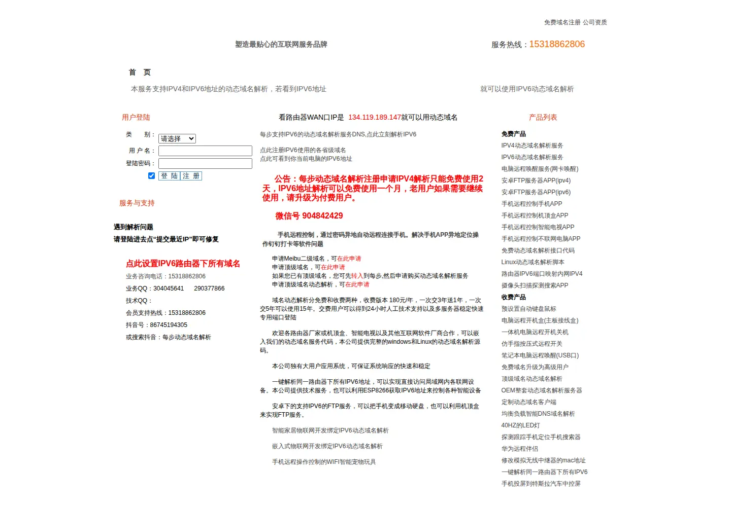Screenshot of meibu.com