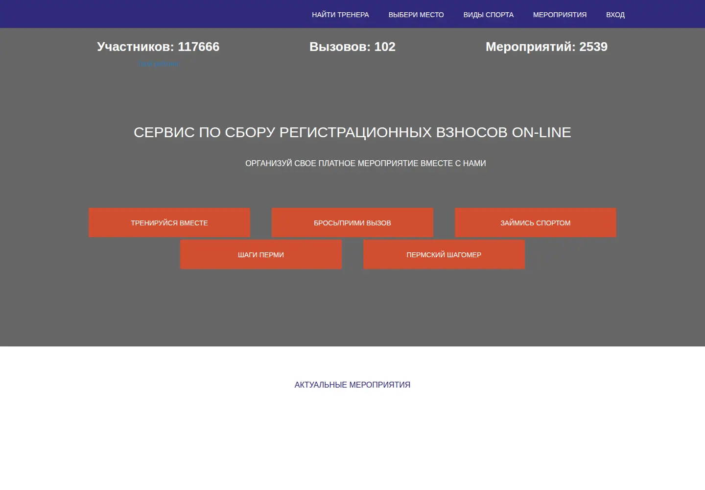 Captured homepage of smart-sports.ru in the current scan