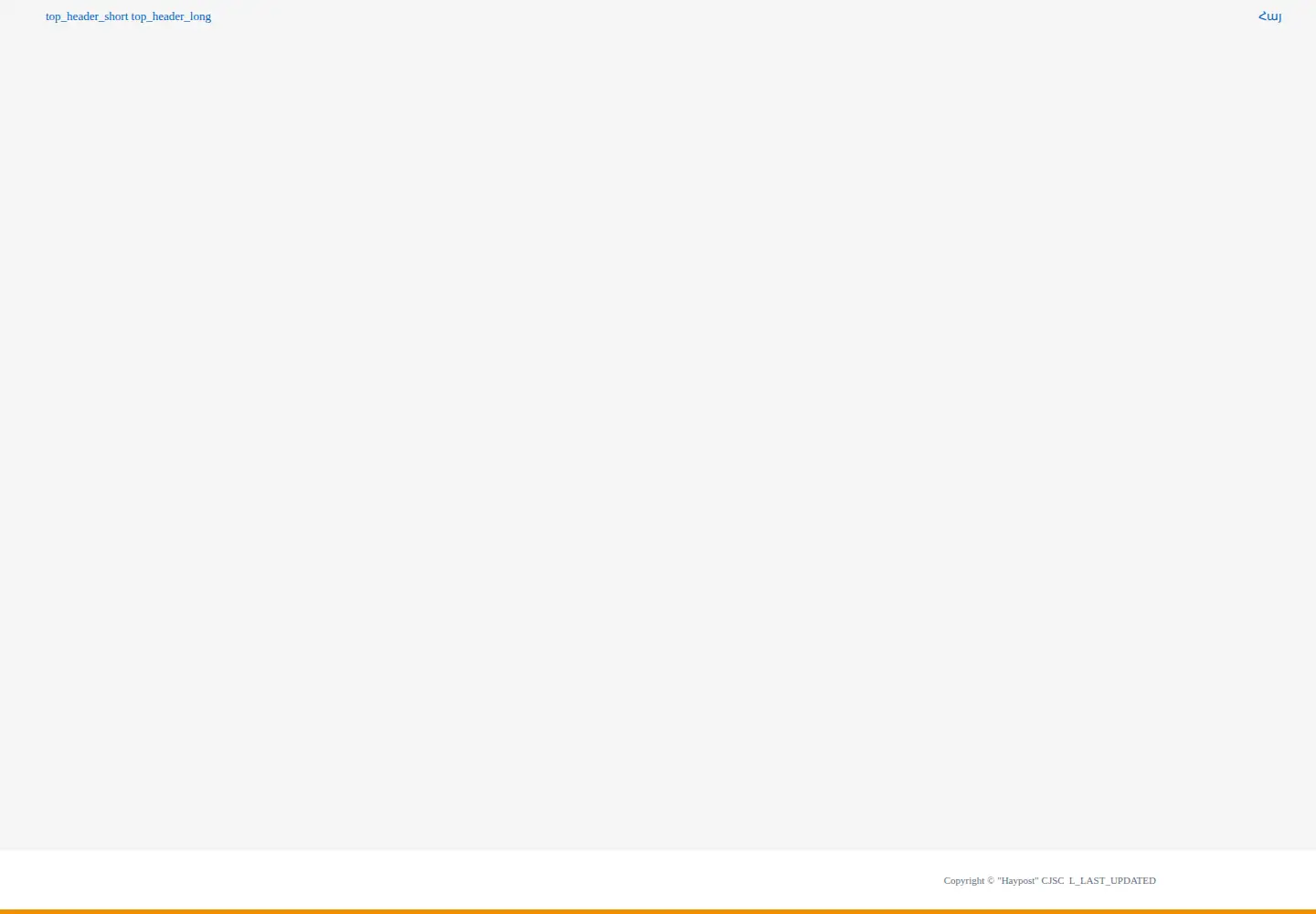 Screenshot of haypost.am