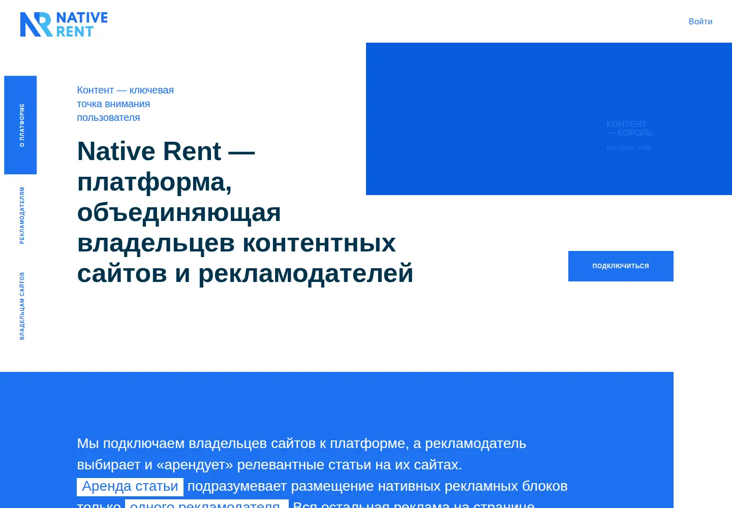 Captured homepage of nativerent.ru in the current scan