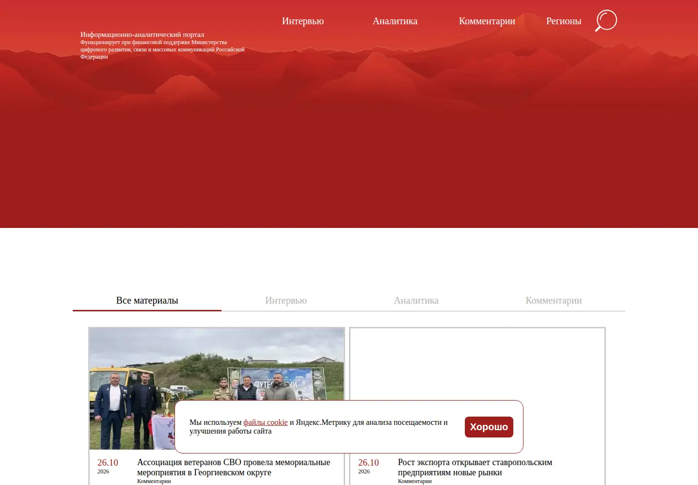 Captured homepage of kavtoday.ru in the current scan