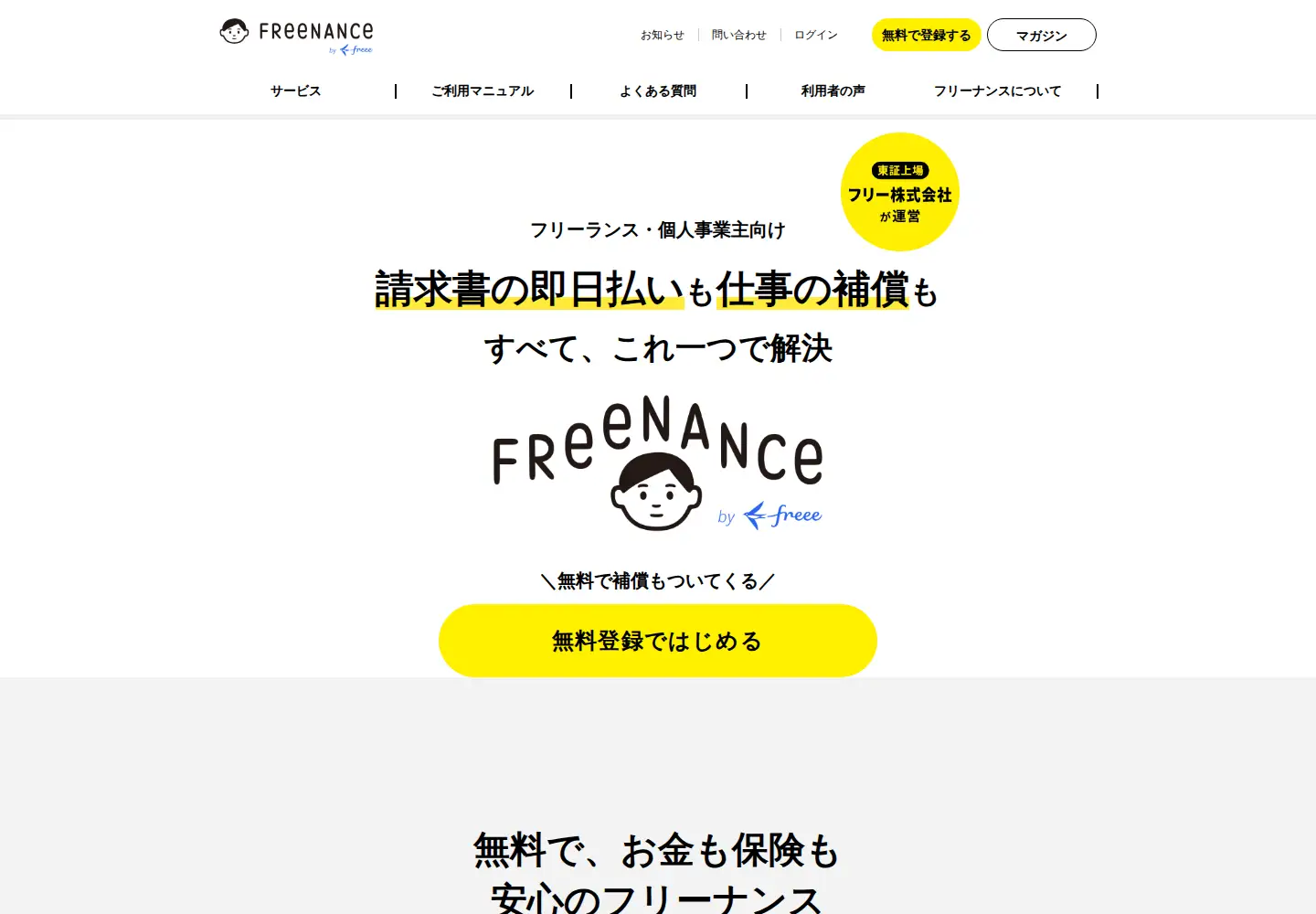 Screenshot of freenance.net