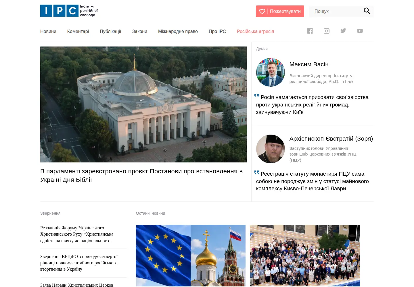 Screenshot of irs.in.ua