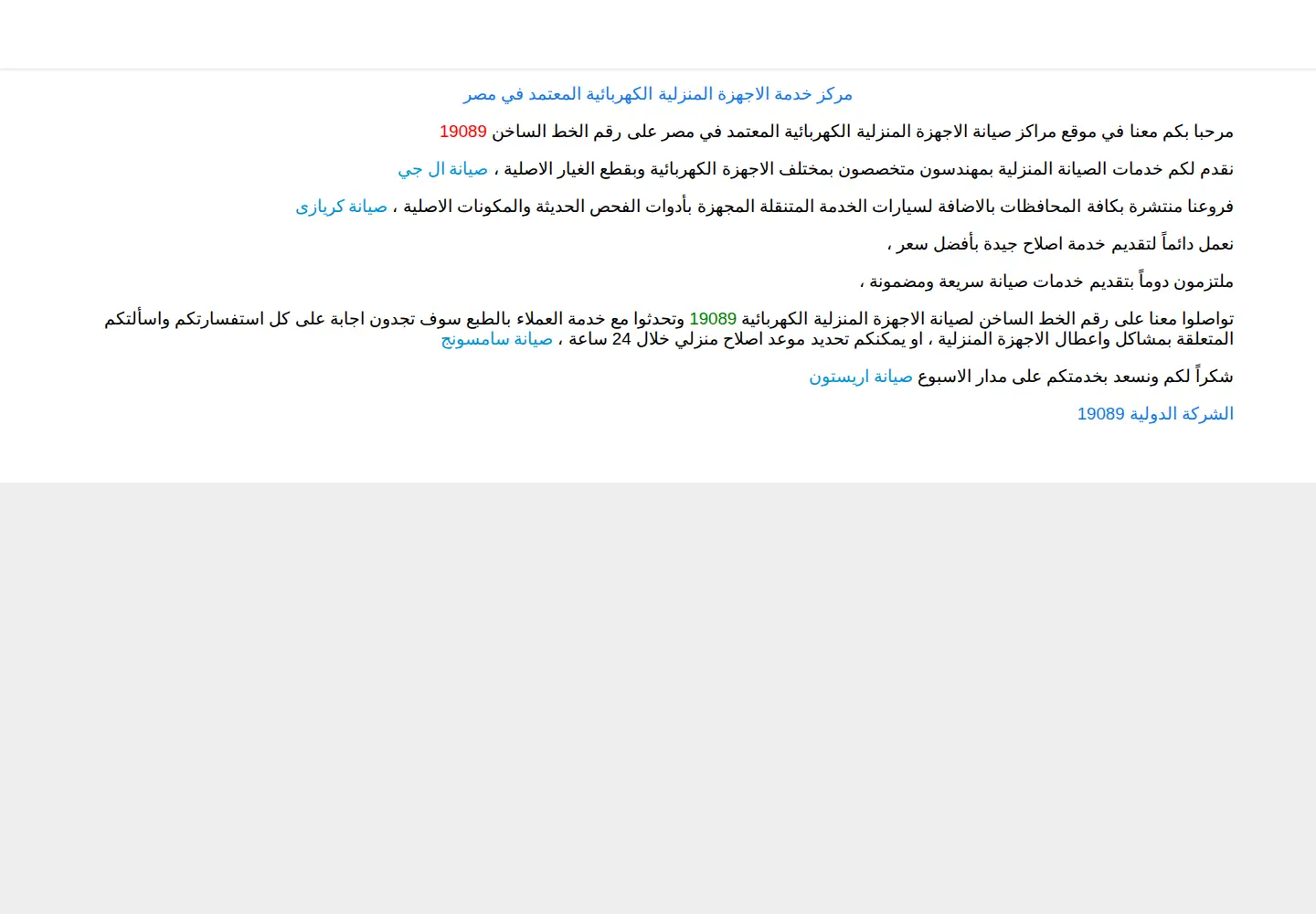 Screenshot of support-maintenance.com