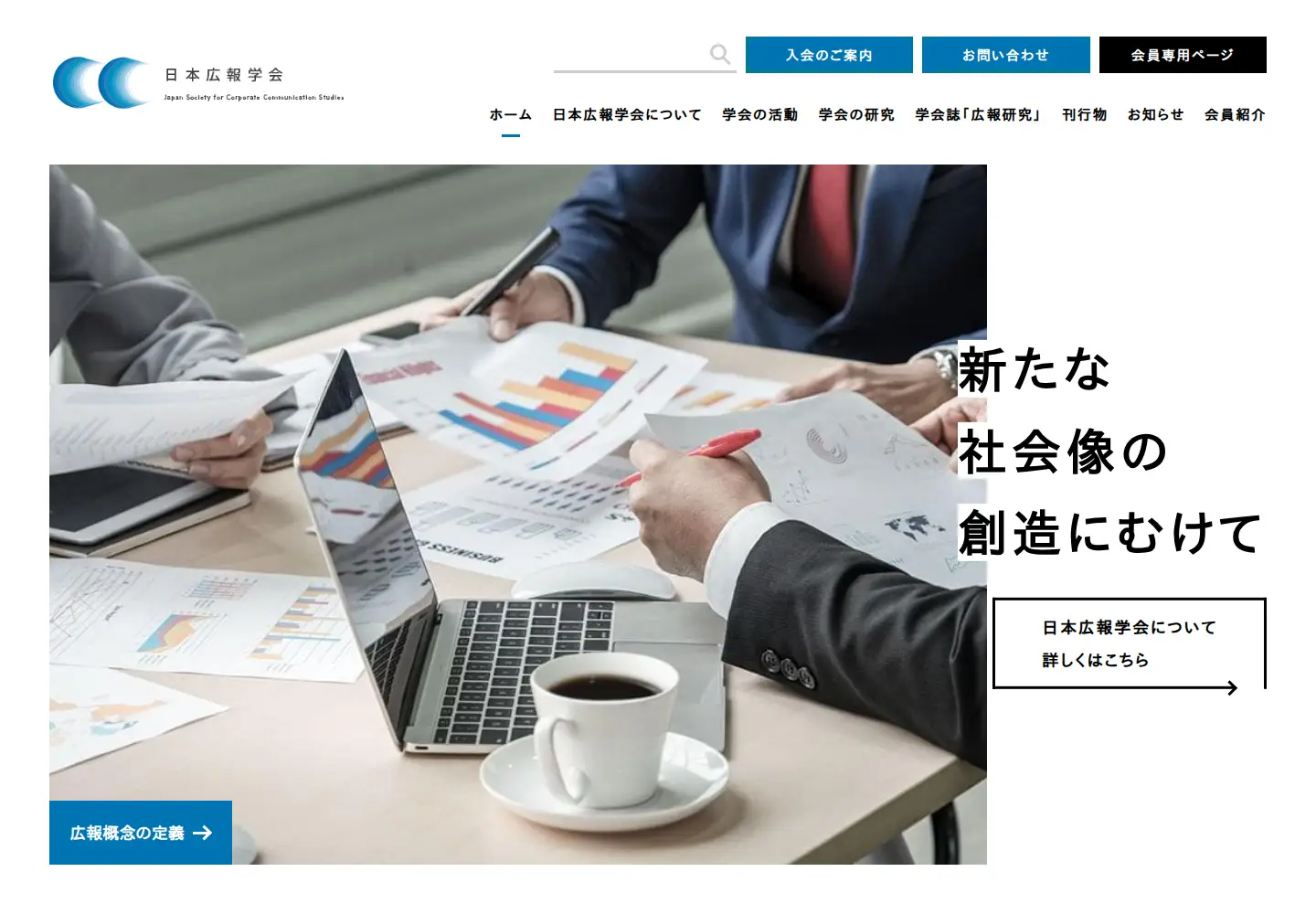 Captured homepage of jsccs.jp in the current scan
