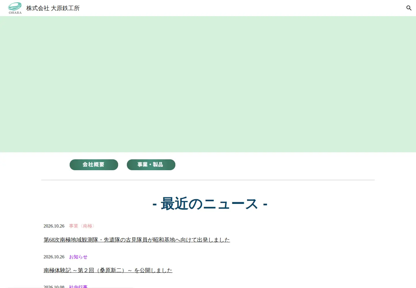Screenshot of oharacorp.co.jp