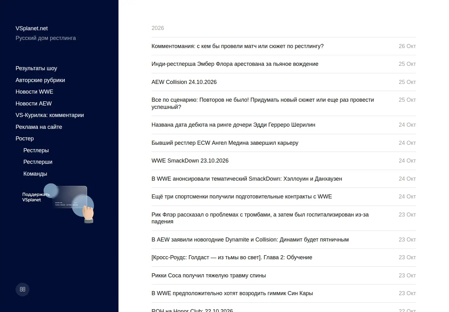 Screenshot of vsplanet.net