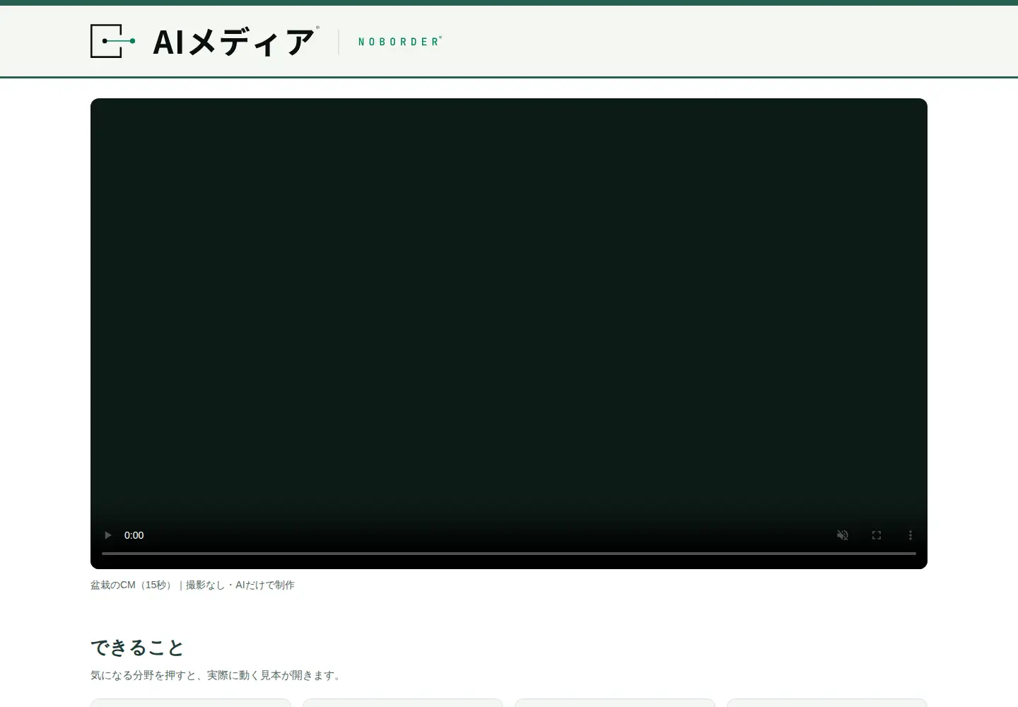 Screenshot of no-border.asia