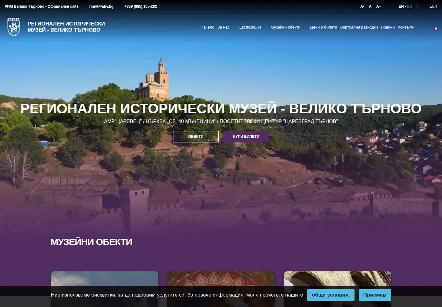 Screenshot of museumvt.com