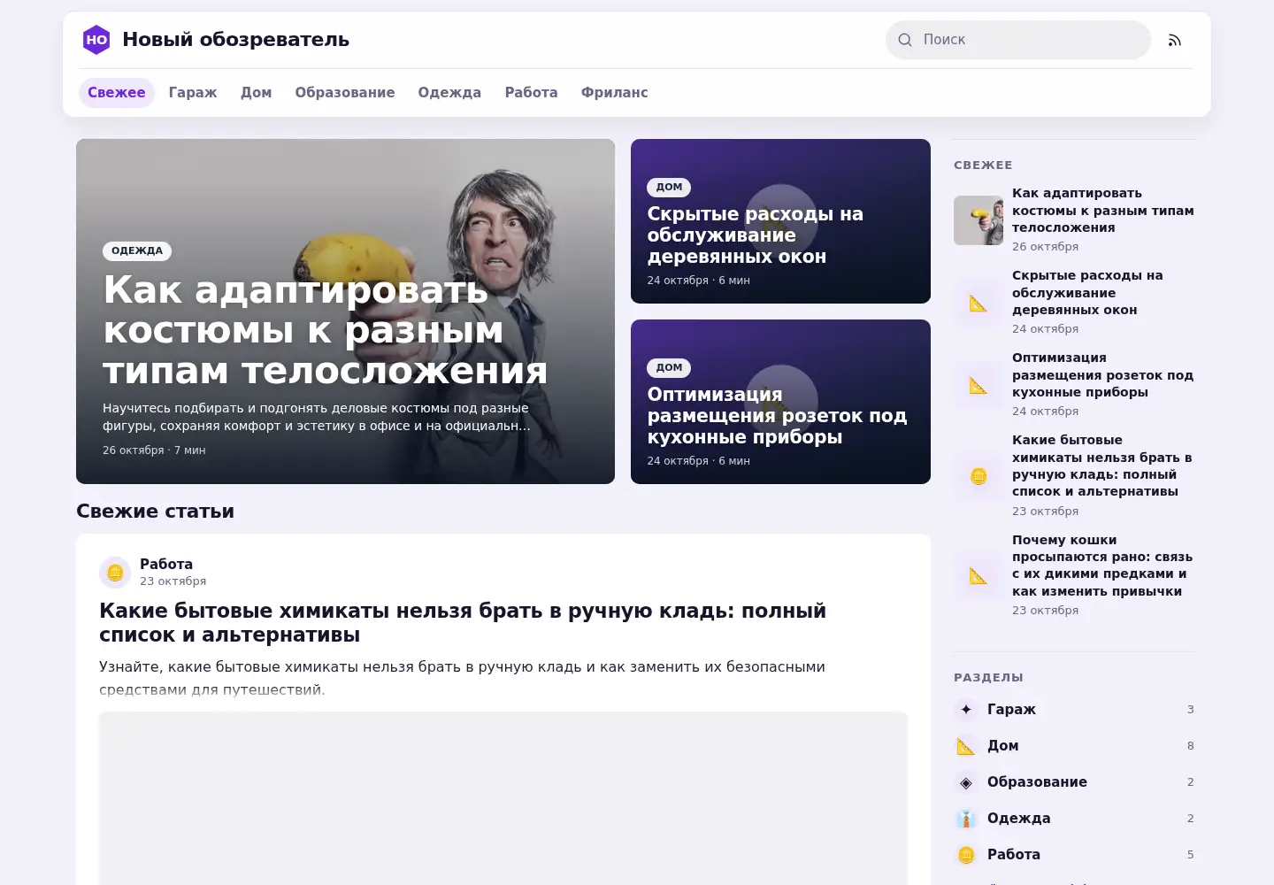 Screenshot of voenoboz.ru