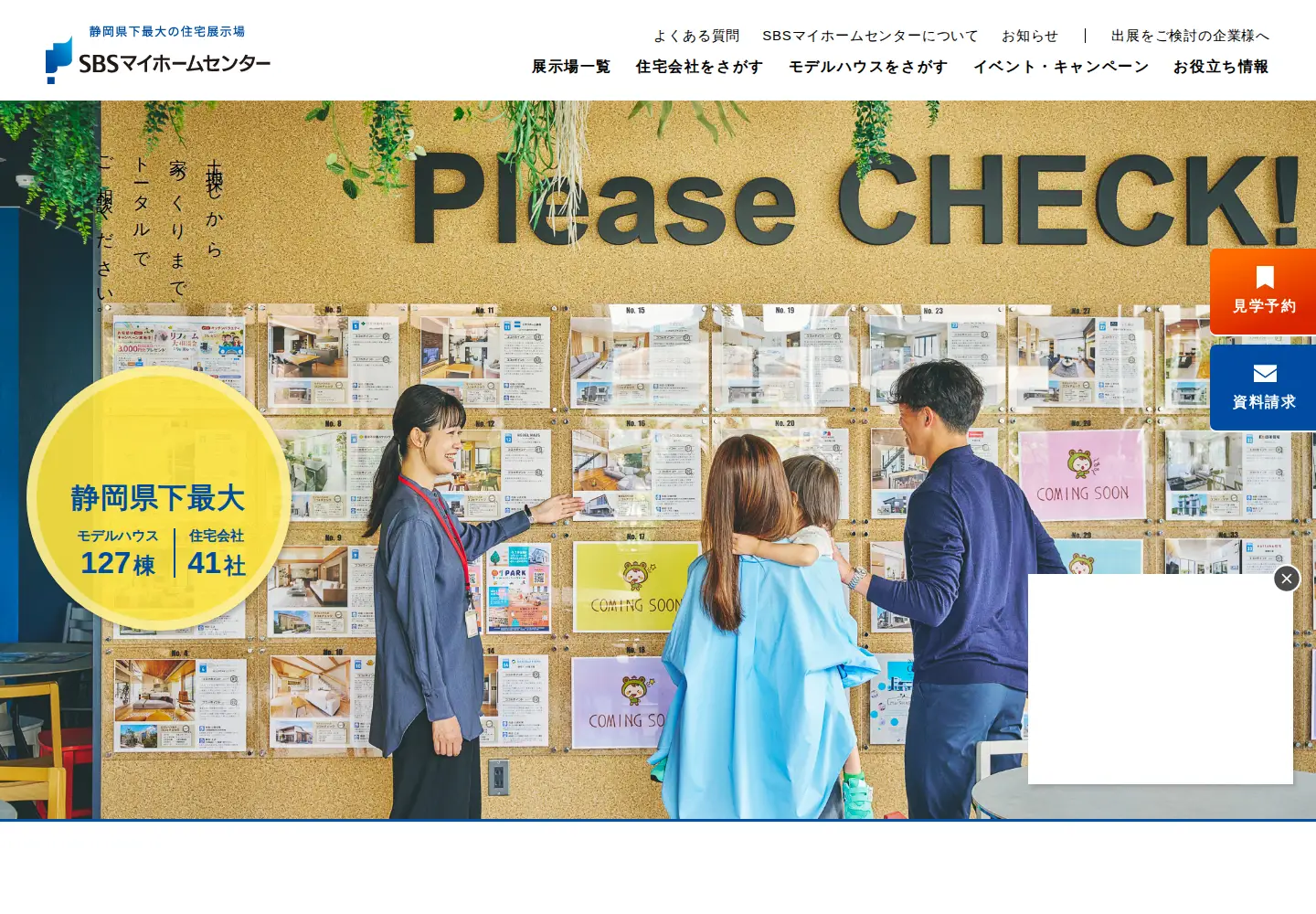 Screenshot of sbs-mhc.co.jp